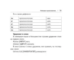 Все правила немецкого языка — изображение 12