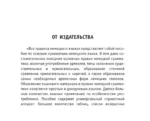 Все правила немецкого языка — изображение 4