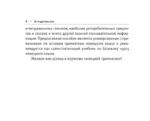 Все правила немецкого языка — изображение 5