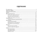 Все правила немецкого языка — изображение 6