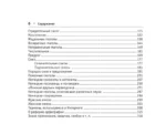 Все правила немецкого языка — изображение 7
