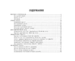 Все правила французского языка — изображение 4