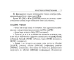 Все правила французского языка — изображение 8