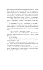 Легенда Дейва, деревенского жителя в Майнкрафт. Книга 2. Лёд и пламя — изображение 5