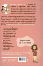 Мягкие роды. Как сделать их праздником — изображение 4