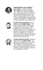Вена. Полная история города — изображение 11