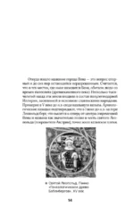 Вена. Полная история города — изображение 13