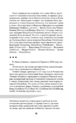 Вена. Полная история города — изображение 14