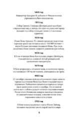 Вена. Полная история города — изображение 6