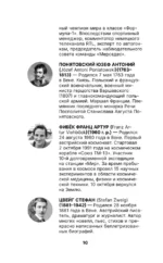 Вена. Полная история города — изображение 10
