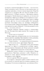 Плен одиночества — изображение 5