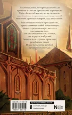 Виндера. Золотая клетка — изображение 4