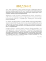 Пиво. История, сорта, производство, дегустация, традиции — изображение 4