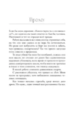 Слоновая кость — изображение 3