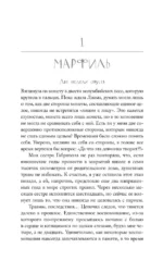 Слоновая кость — изображение 4