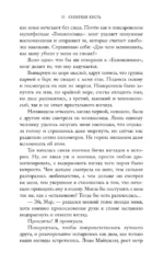 Слоновая кость — изображение 5