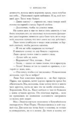 Слоновая кость — изображение 6