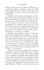 Слоновая кость — изображение 7