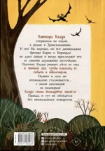 ЧесНОЧное происшествие — изображение 2