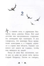 ЧесНОЧное происшествие — изображение 4