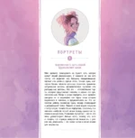 Сияние. Артбук Лайи Лопес — изображение 7