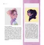 Сияние. Артбук Лайи Лопес — изображение 8