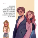 Сияние. Артбук Лайи Лопес — изображение 10