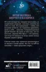 Что охотится в тени: роман — изображение 3