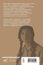 Слово живое и мертвое — изображение 3