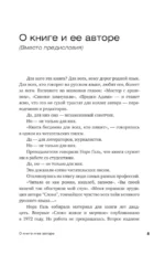 Слово живое и мертвое — изображение 4