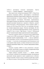 Слово живое и мертвое — изображение 5