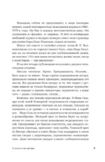 Слово живое и мертвое — изображение 6