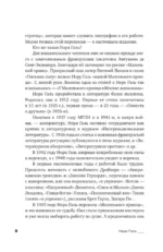 Слово живое и мертвое — изображение 7
