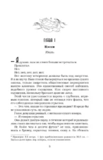 Девочка на лето — изображение 2