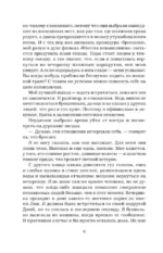 Девочка на лето — изображение 3
