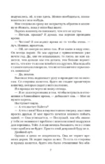 Девочка на лето — изображение 4
