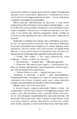 Девочка на лето — изображение 5