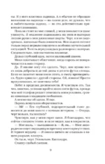 Девочка на лето — изображение 6
