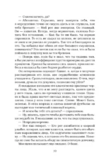 Девочка на лето — изображение 7