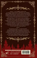 Пламенное сердце — изображение 2