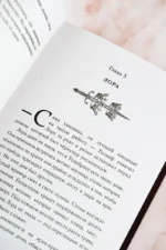 Пламенное сердце — изображение 5