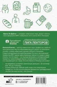Просто о ферментах. Почему они так полезны? — Здоровье и его профилактика