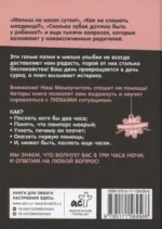Люлька, памперс, день сурка. Развитие ребенка от рождения до полугода — изображение 3
