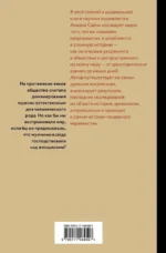 Патриархат. Истоки гендерного неравенства — изображение 3