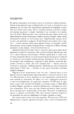 Патриархат. Истоки гендерного неравенства — изображение 6