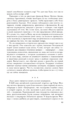 Патриархат. Истоки гендерного неравенства — изображение 7