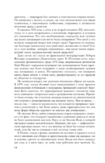 Патриархат. Истоки гендерного неравенства — изображение 8