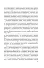 Патриархат. Истоки гендерного неравенства — изображение 9