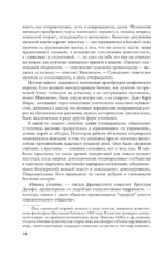 Патриархат. Истоки гендерного неравенства — изображение 10