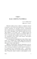 Тело — изображение 3